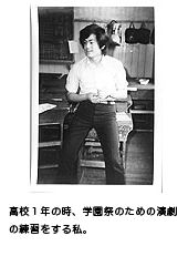 高校時代