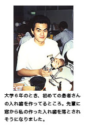 入れ歯作成