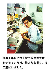 技工の様子