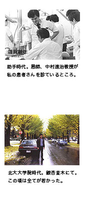 助手時代