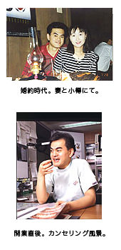 婚約時代