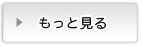 しのだ院長紹介
