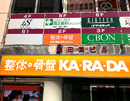 クリニック案内